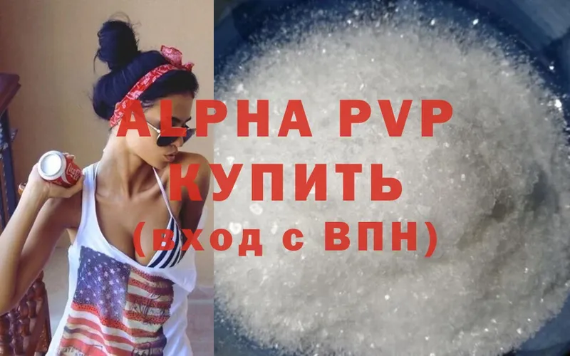 A-PVP мука  магазин продажи наркотиков  Бор 