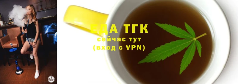 Еда ТГК конопля  Бор 