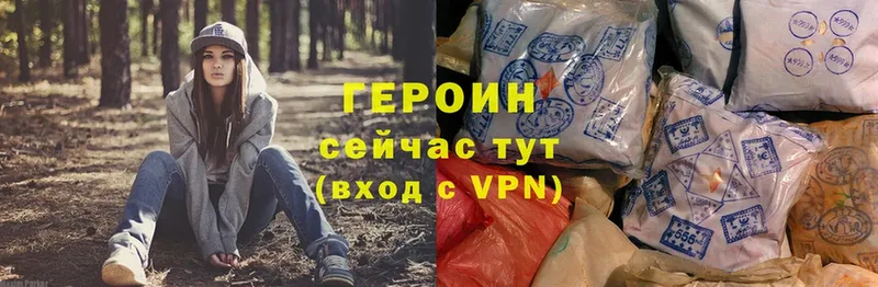 где продают   Бор  Героин Heroin 