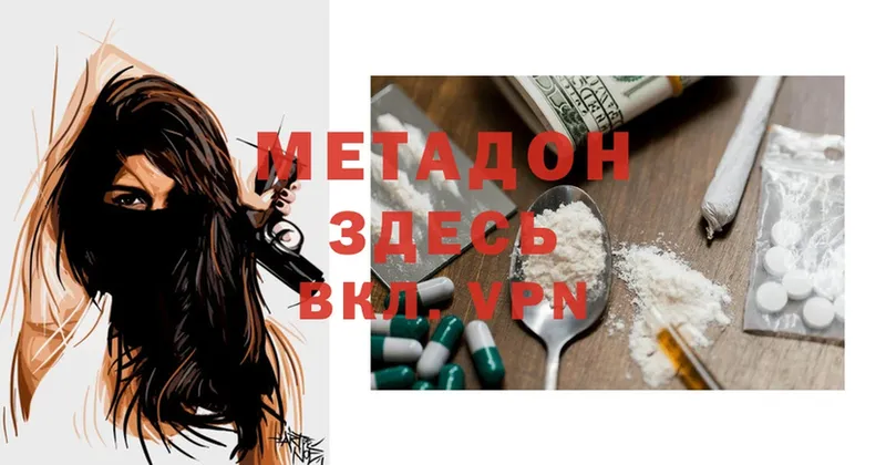 магазин продажи   Бор  Метадон methadone 